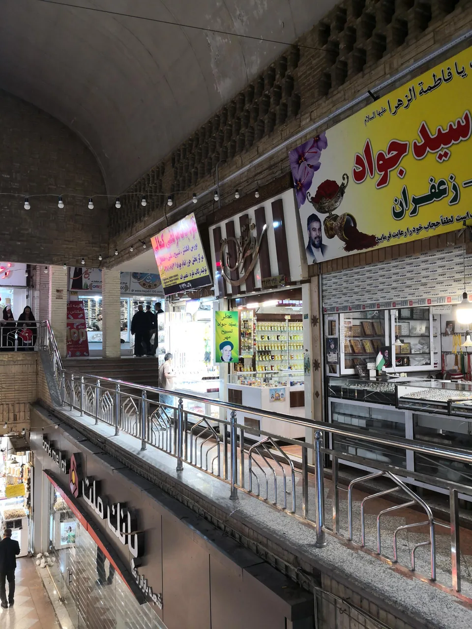 عطر فروشی سید جواد - تصویر 3