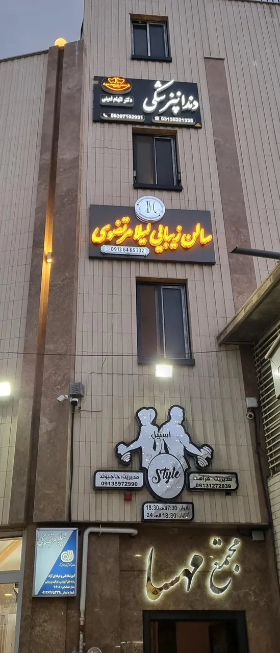 دکتر الهام امینی