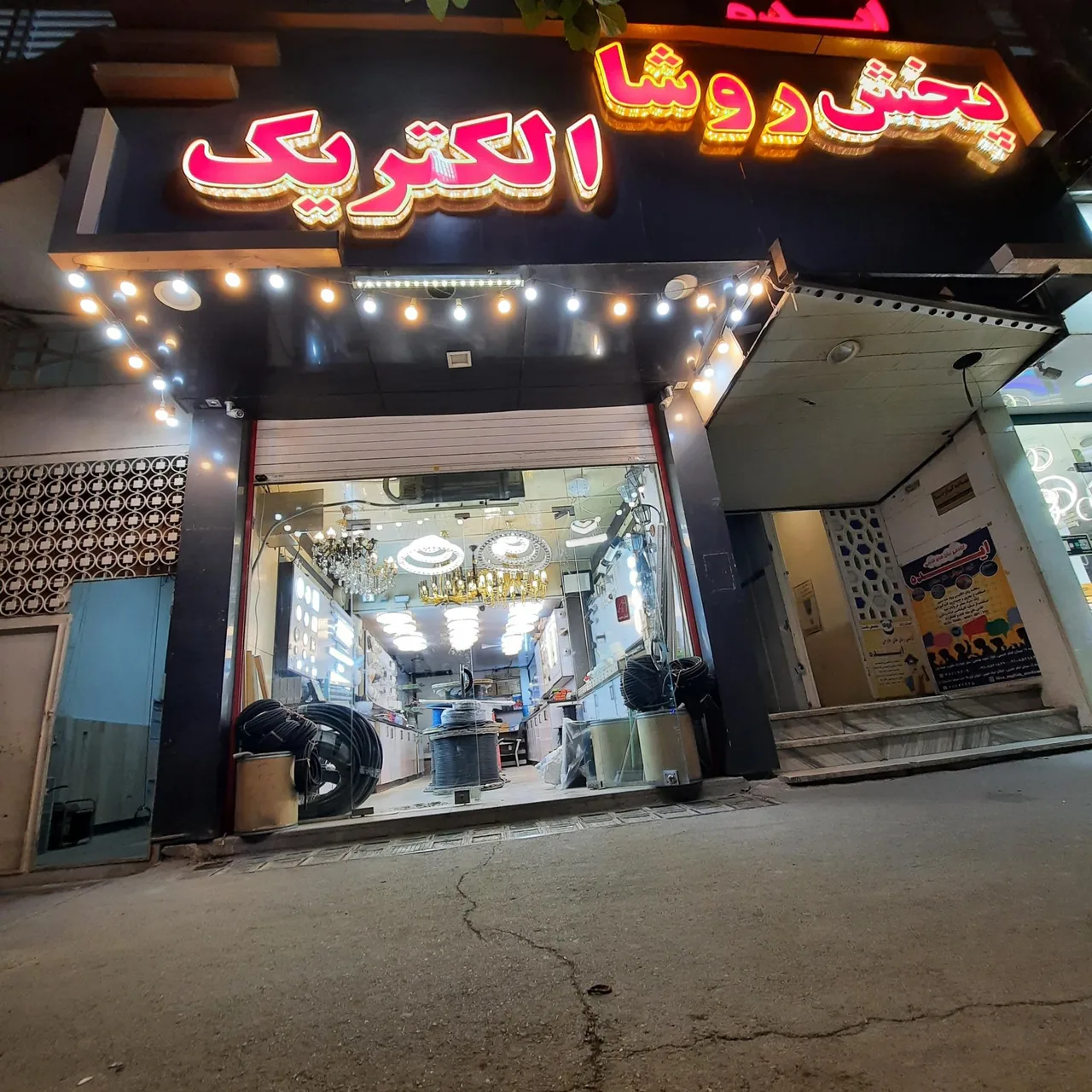 مرکز پخش عمده‌ی کالای برق روشا الکتریک - لوازم برقی و الکتریکی در قم - تصویر 2