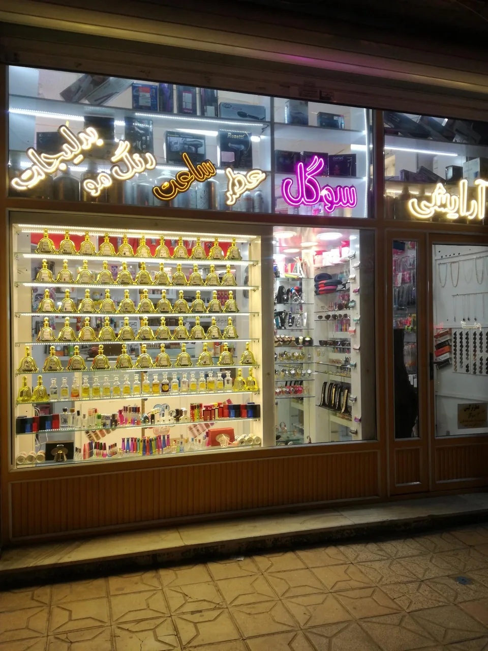 فروشگاه عطر و لوازم آرایشی سوگل - تصویر 2