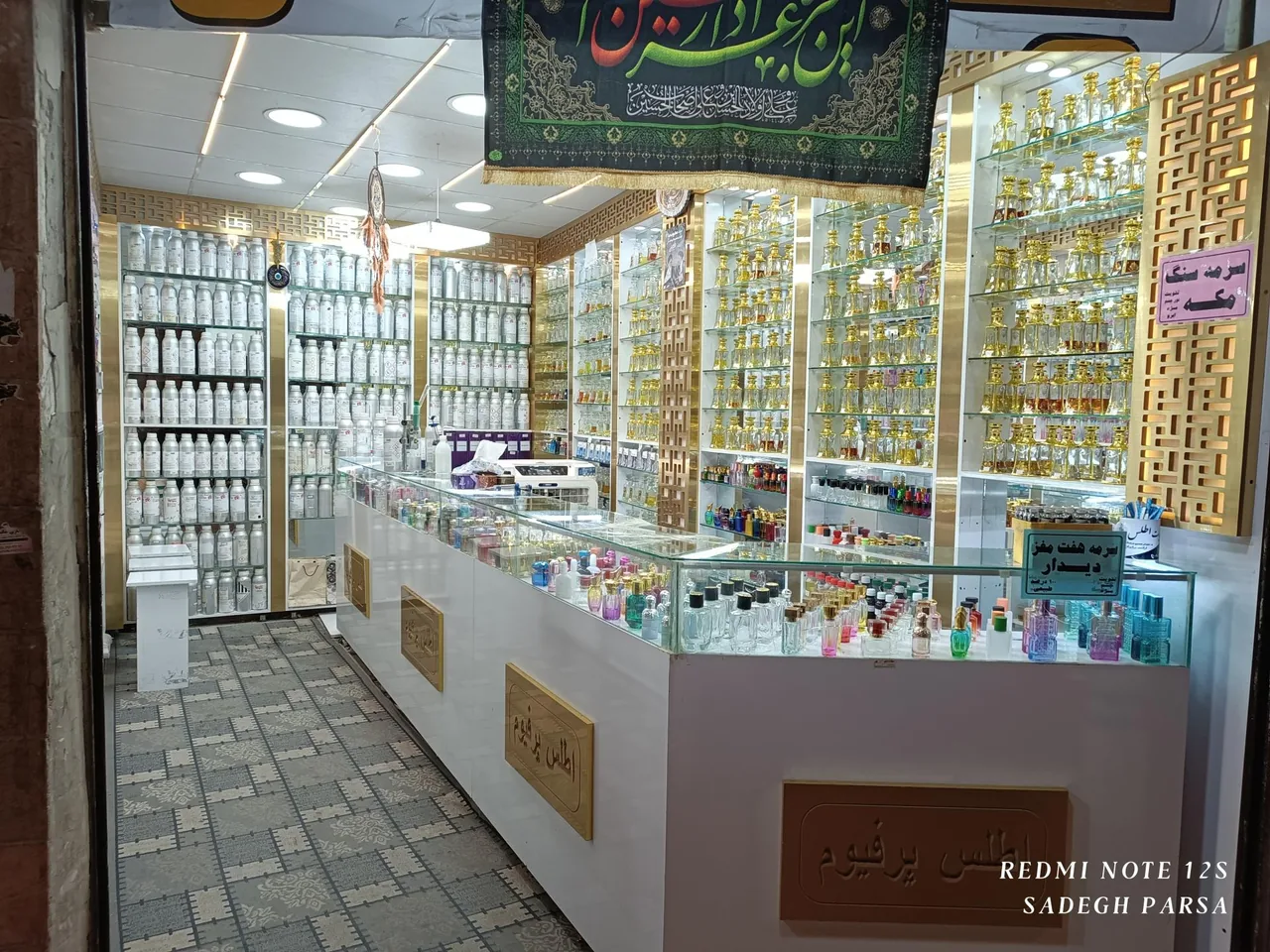 عطر اطلس