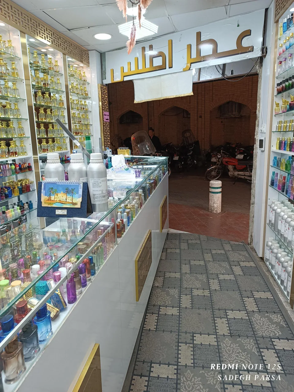 عطر اطلس - تصویر 2
