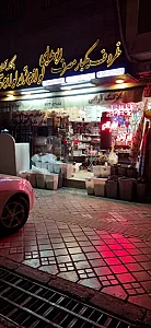 ظروف یکبارمصرف ابوطالبی