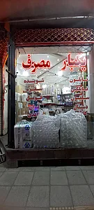 یکبار مصرف سادات