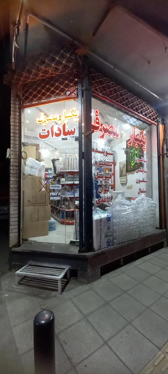 یکبار مصرف سادات - تصویر 2