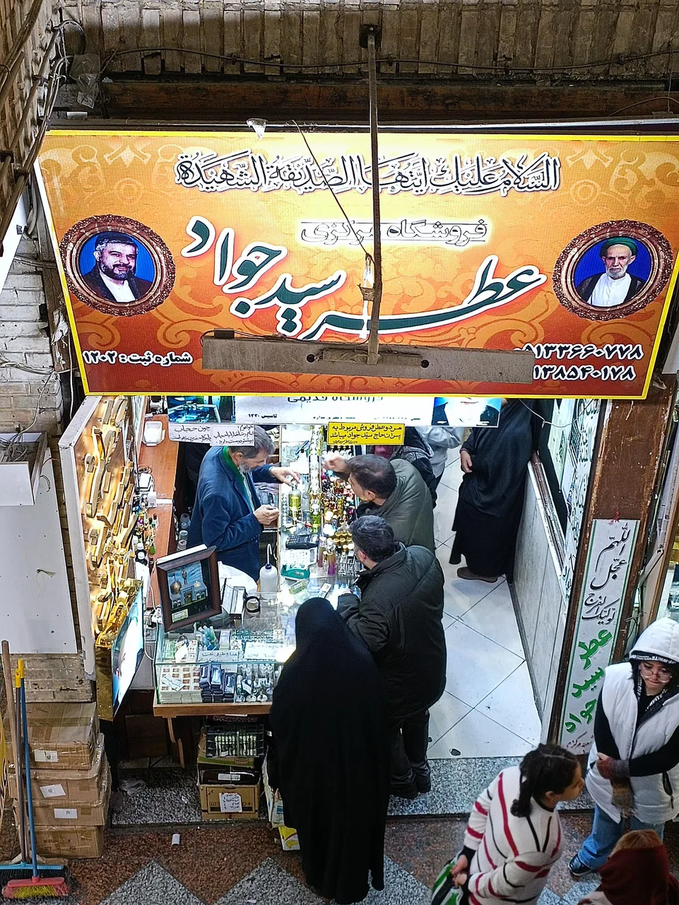 فروشگاه عطر سید جواد - تصویر 3
