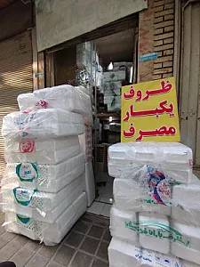 ظروف یکبار مصرف امیر