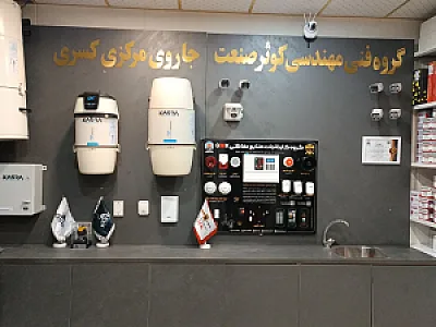 کوثرصنعت