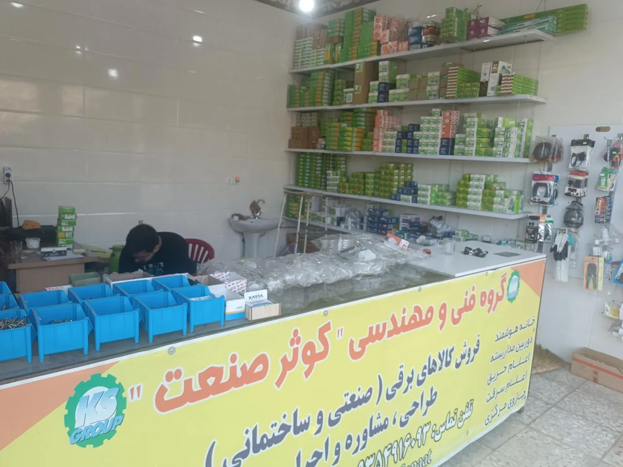کوثرصنعت - تصویر 2