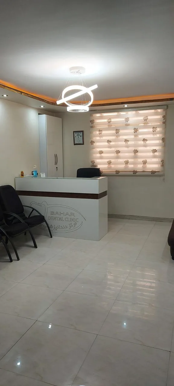 دندانپزشکی بهار