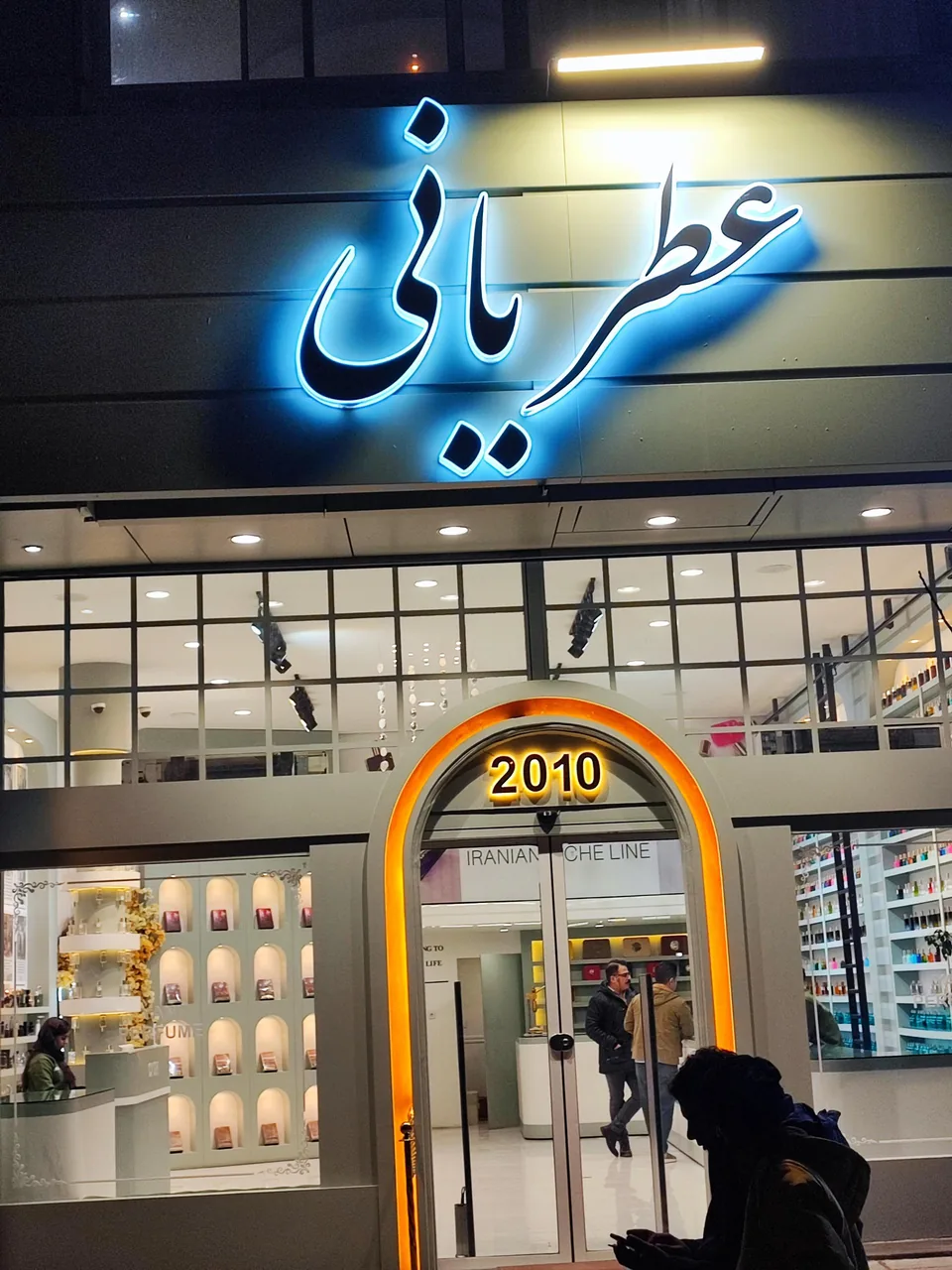 عطر یانی
