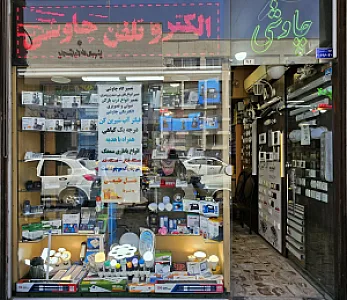 کالا برق چاوشی