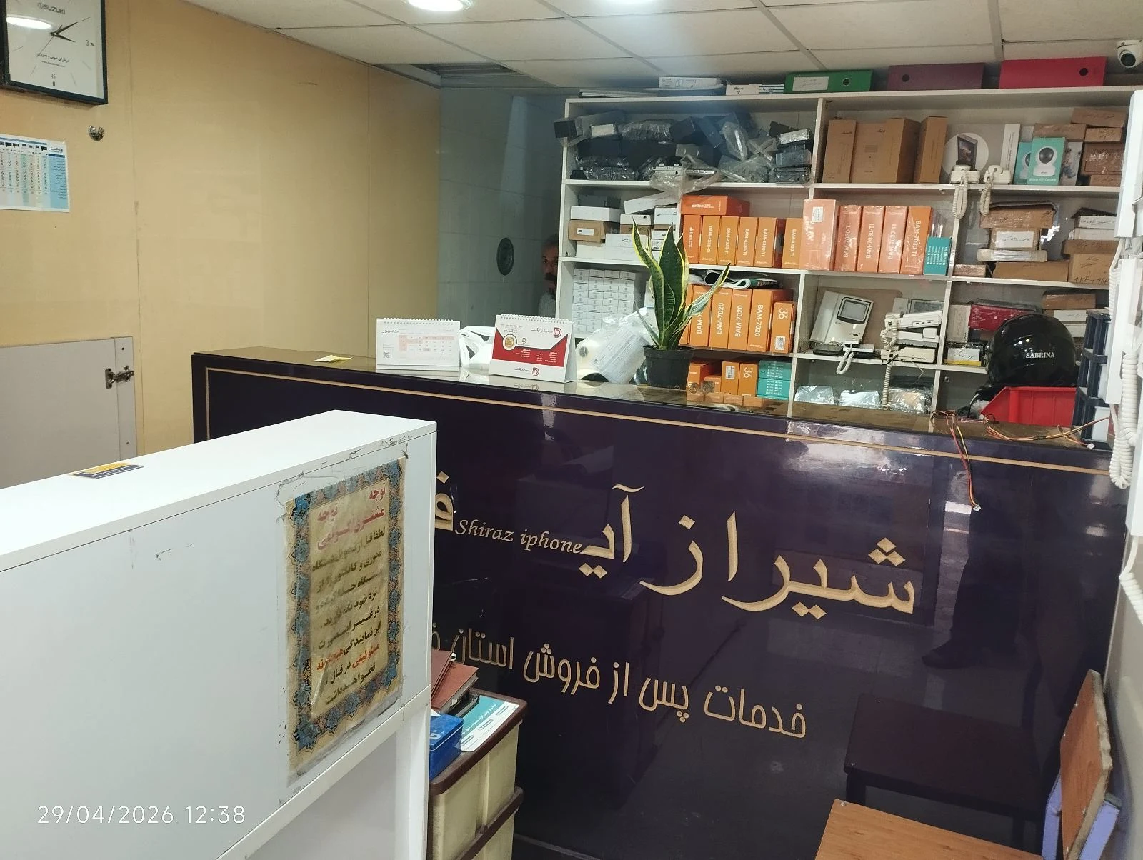شیراز آیفون - تصویر 3