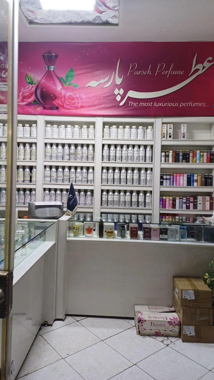 فروشگاه عطر پارسه - تصویر 2