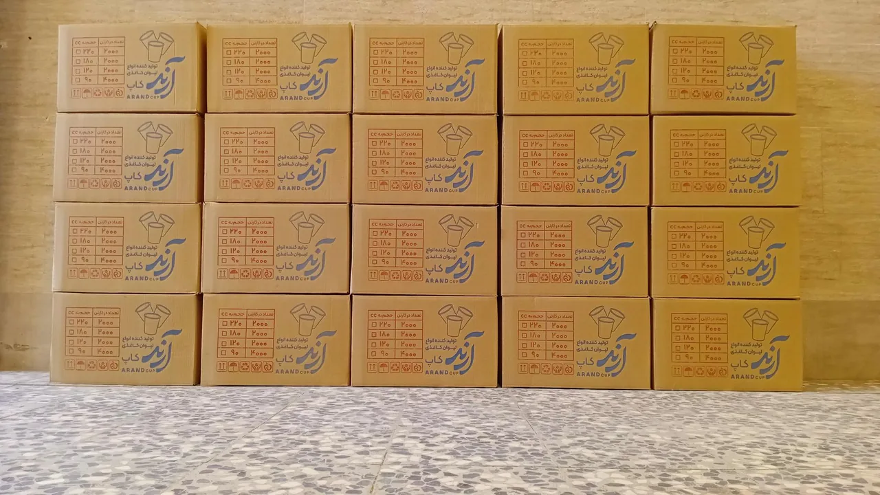 آرند پلاست