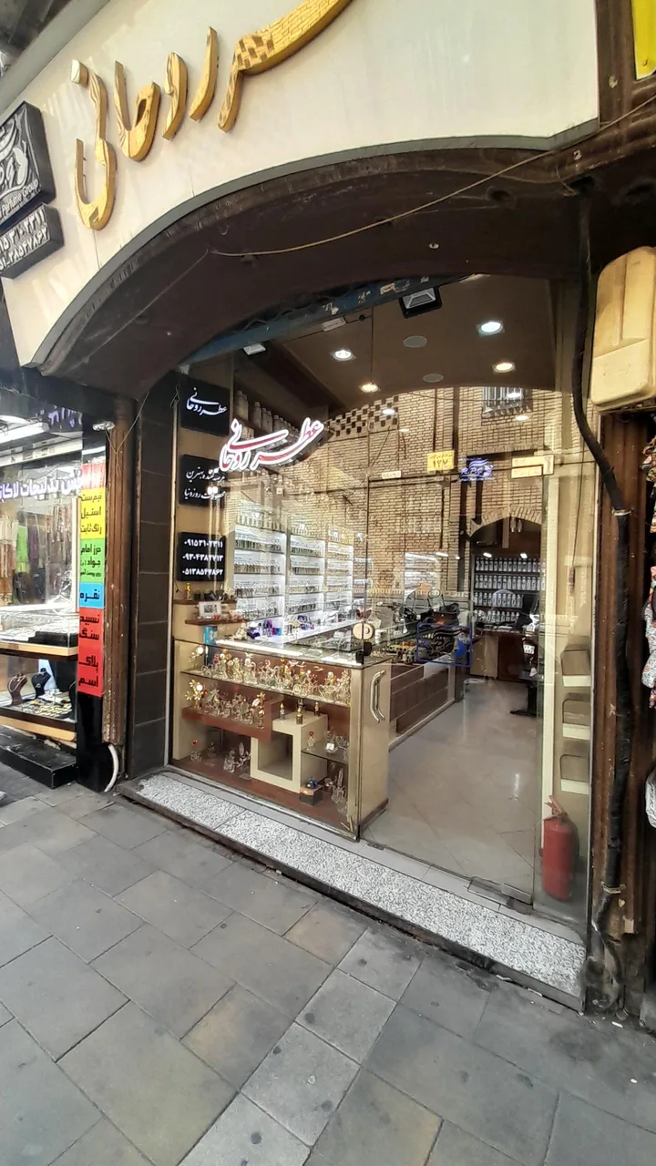 عطر روحانی - تصویر 2