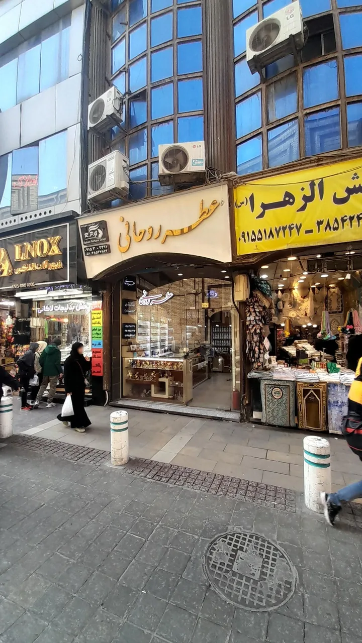 عطر روحانی - تصویر 3