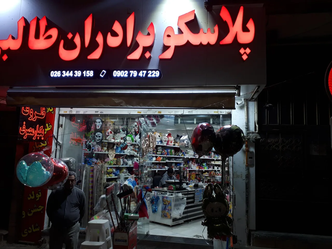 پلاسکو برادران طالبی - تصویر 5