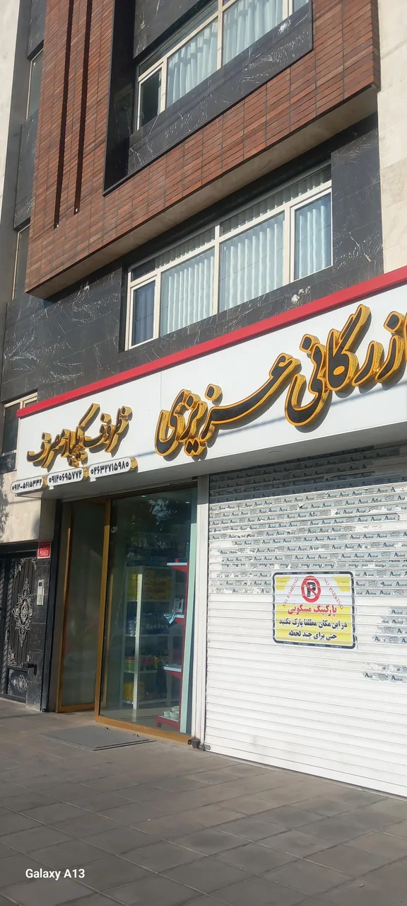 پخش ظروف یکبار مصرف عزیزی - ظروف و لوازم پلاستیکی در کرج