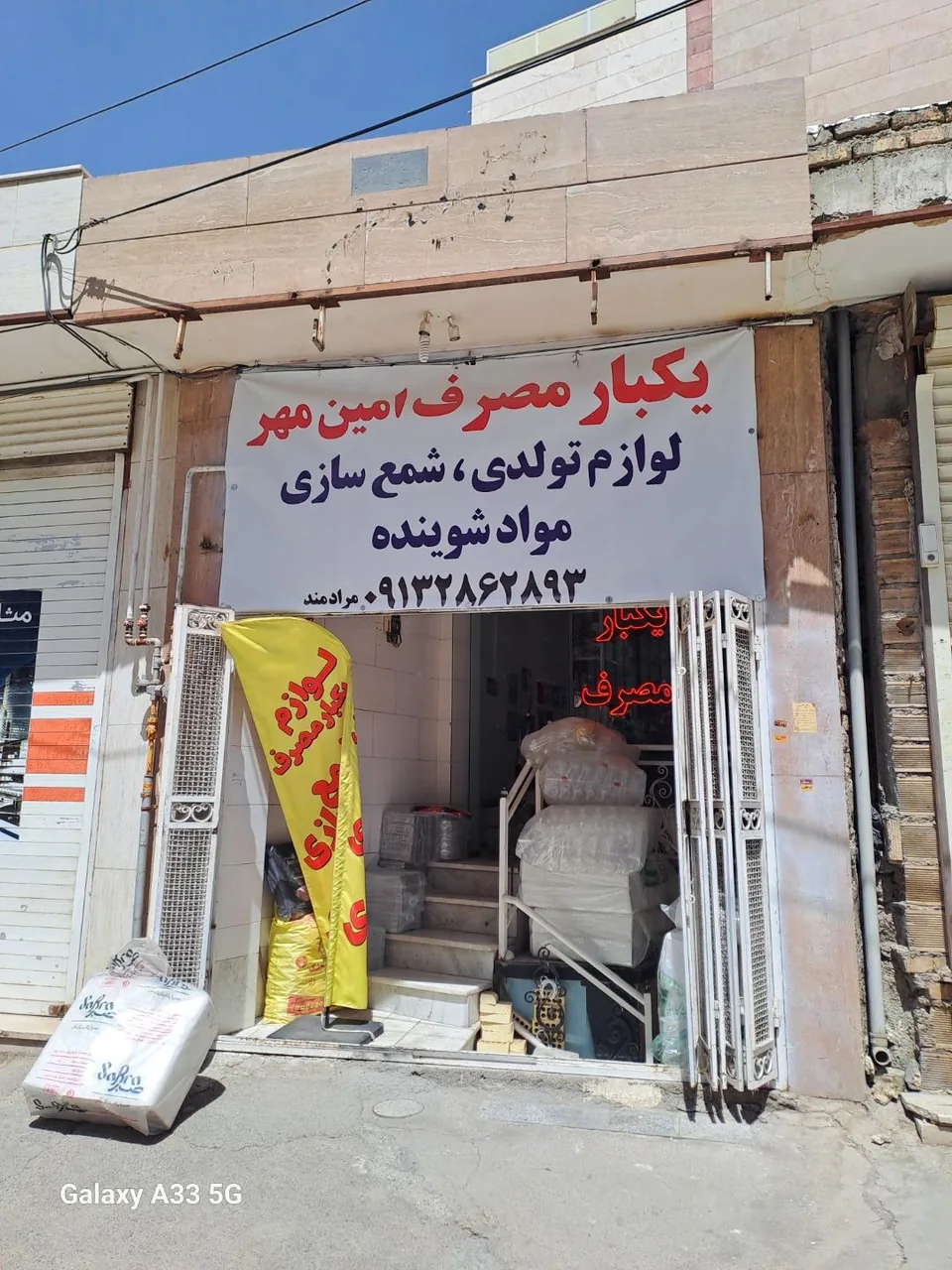 یکبارمصرف ولوازم شمع سازی وتولدی امین مهر - تصویر 2
