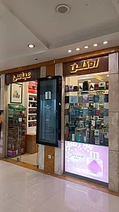 ادکلن عباسی