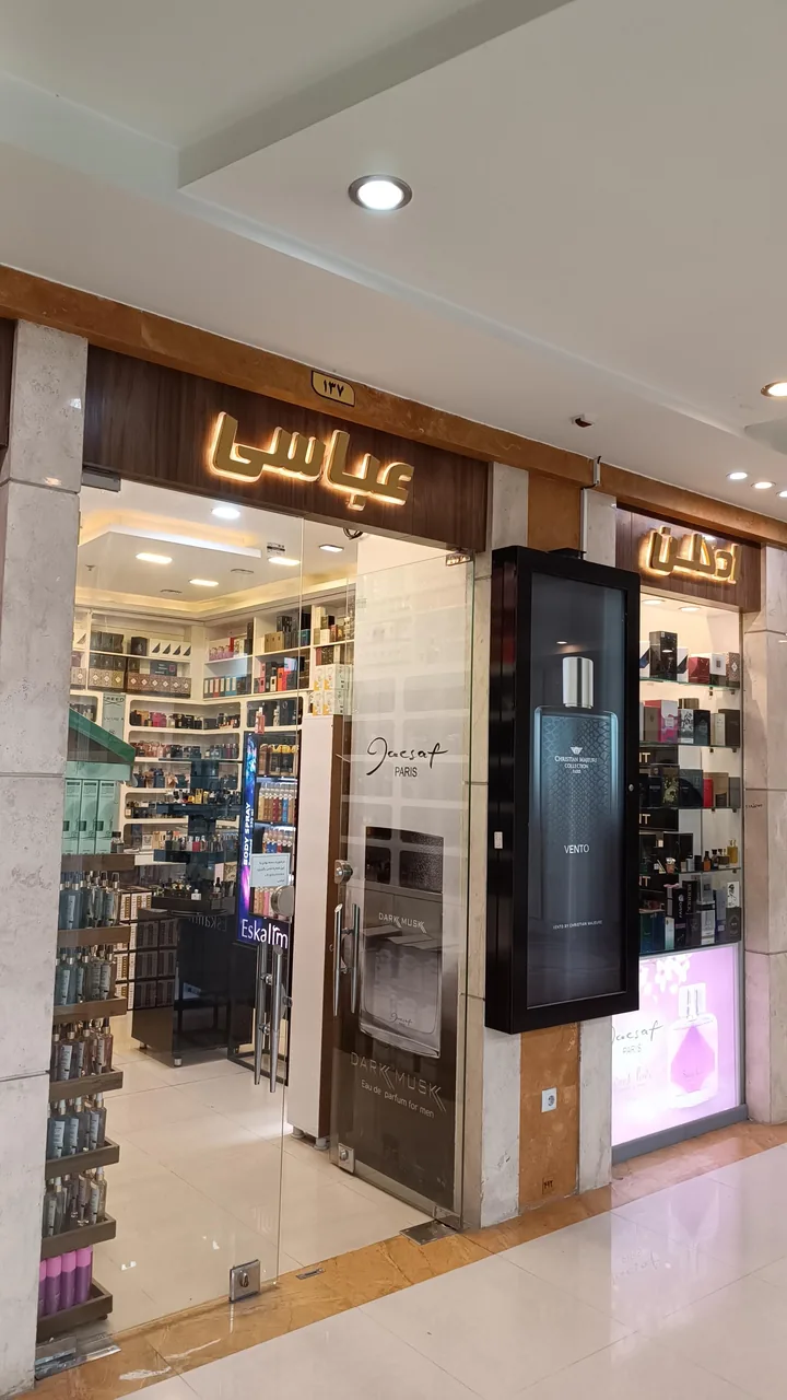 ادکلن عباسی - تصویر 2