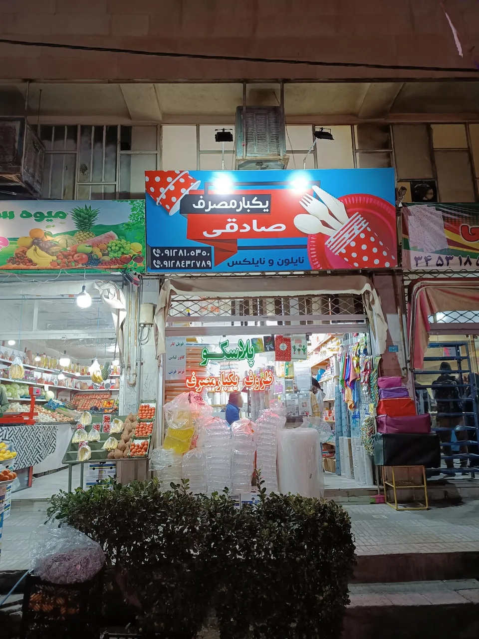 ظروف یکبار مصرف صادقی - تصویر 2