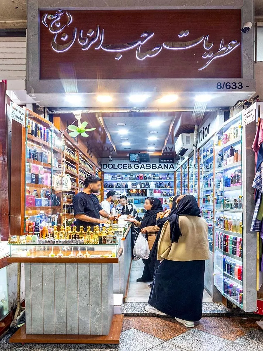 عطریات صاحب الزمان - تصویر 4