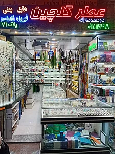 عطر و جواهرات گلچین