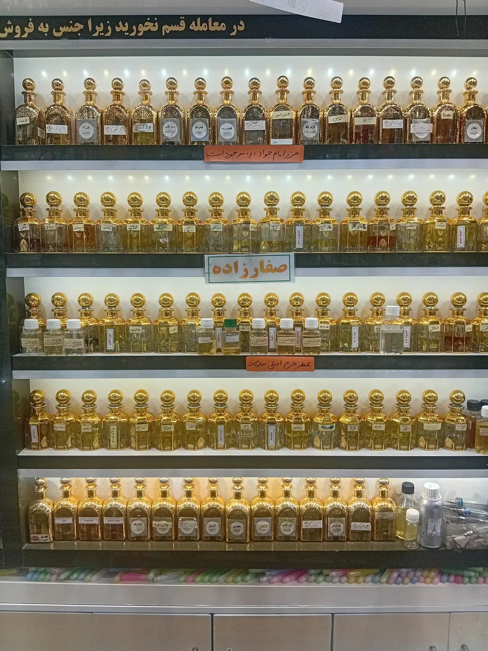 عطر و جواهرات گلچین - تصویر 5