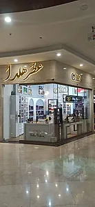 عطر هلدا