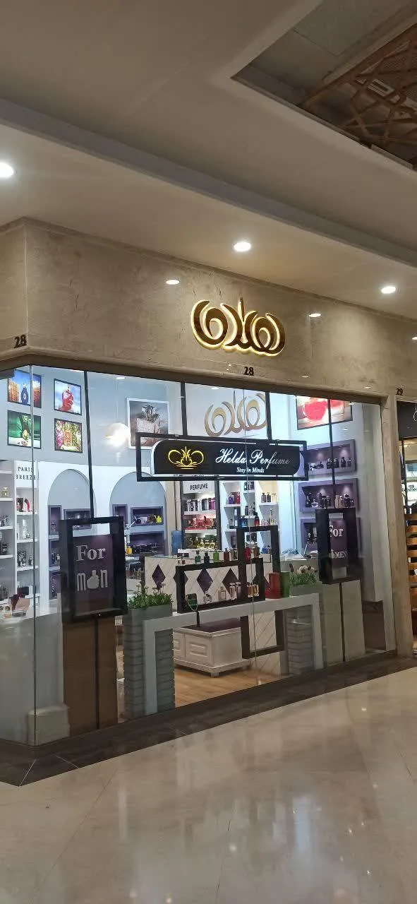 عطر هلدا - تصویر 4