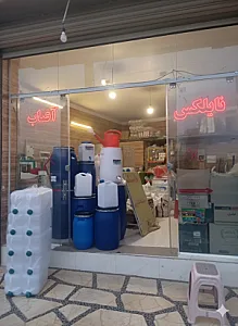 ظروف یکبارمصرف آفتاب