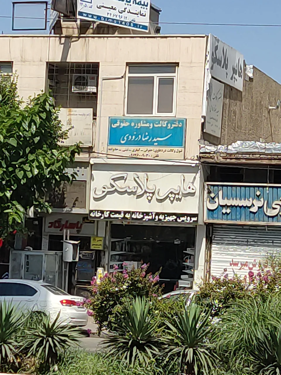 پلاسکو و ظروف یکبار مصرف - ظروف و لوازم پلاستیکی در کرج