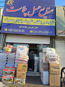 ظروف یکبار مصرف عسل پلاست