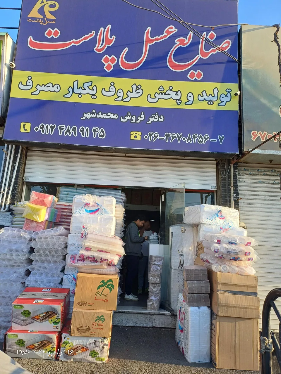 ظروف یکبار مصرف عسل پلاست - ظروف و لوازم پلاستیکی در کرج