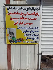 کالا برق لومن