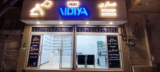 فروشگاه عطر و ادکلن ویلجیا