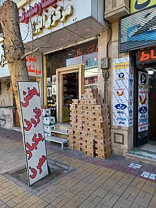 ظروف یکبار مصرف مرکزی البرز