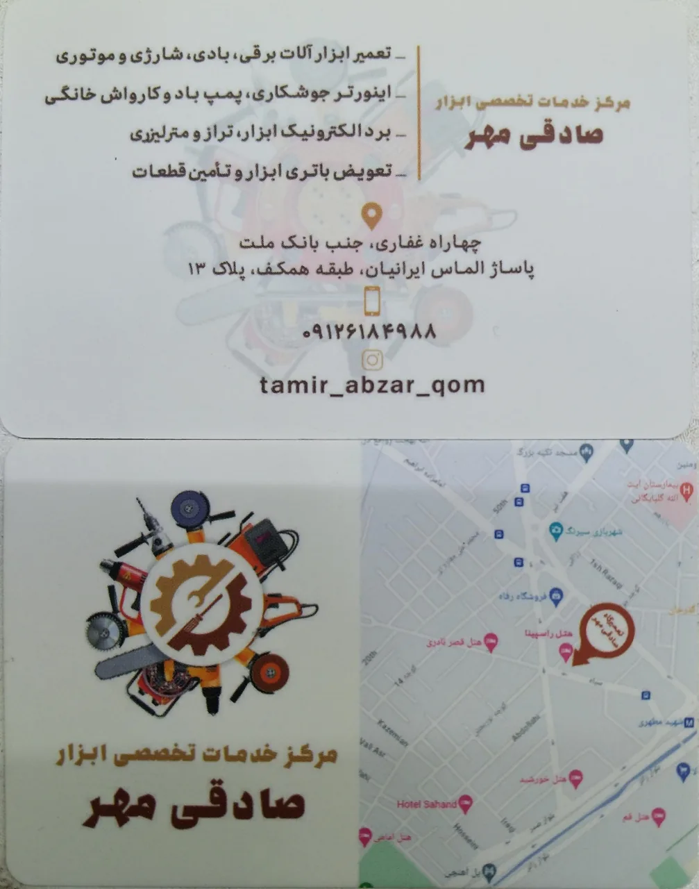 تعمیر ابزار صادقی مهر - تصویر 2