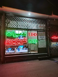 تعمیرات تلویزیون علامه