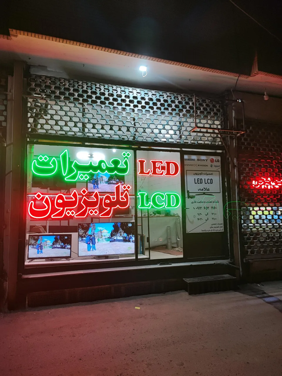 تعمیرات تلویزیون علامه