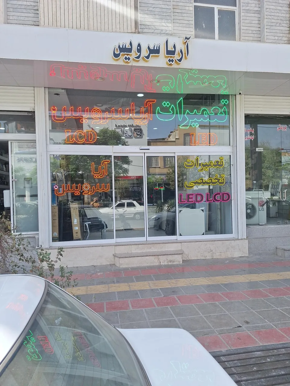 آریاسرویس رئیسی - تصویر 5