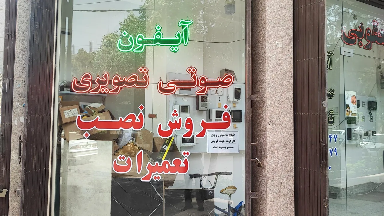 تعمیرات آیفون تصویری الکترویعقوبی - تصویر 2