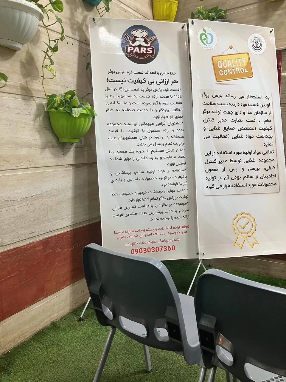 پارس برگر - تصویر 4