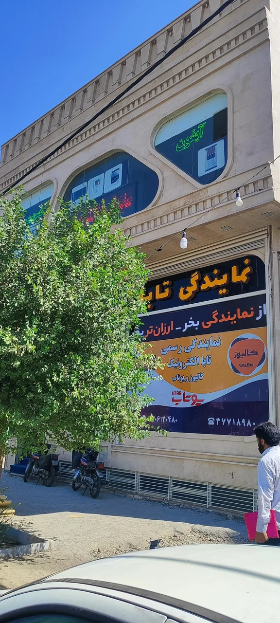 نمایندگی تاباالکترونیک
