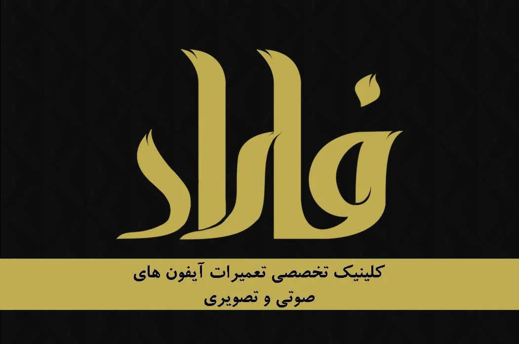 نمایندگی تاباالکترونیک - تصویر 3