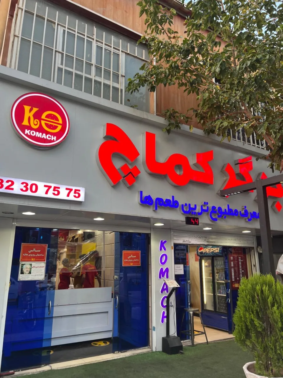فست فود کماچ - تصویر 4