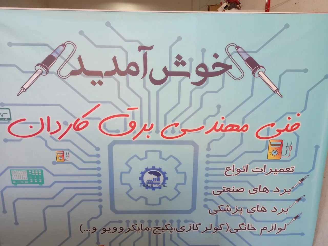 تعمیرات برد الکترونیک کاردان - تصویر 2
