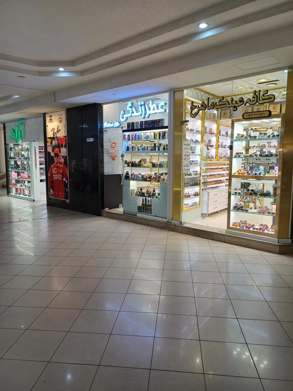 عطر زندگی - تصویر 2